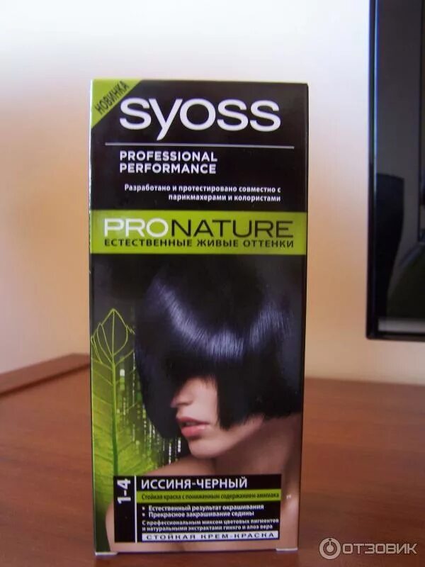 Syoss 3 3