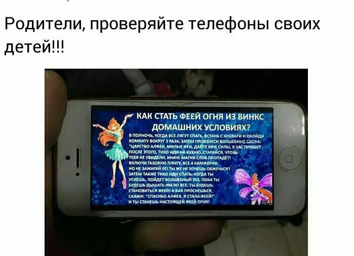 Как стать феей с крыльями. Как стать феей винкс. как стать феей огня.