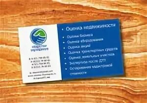 Оценщик мурманск