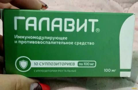 Галавит свечи детские