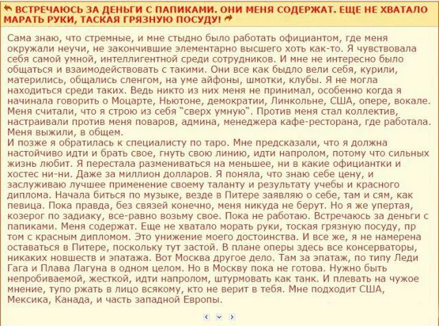 Текст песни из папика. Песни из папика слова. Папик обложка. Стишок про папика. Певица девушка популярная 21 год.