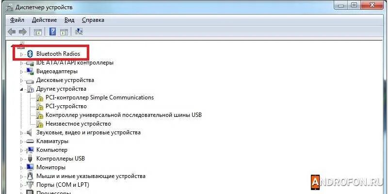 Проверка блютуз. Диспетчер устройств Bluetooth. Блютуз в диспетчере устройств. Модуль Bluetooth в диспетчере устройств. Как узнать есть ли на компьютере Bluetooth.
