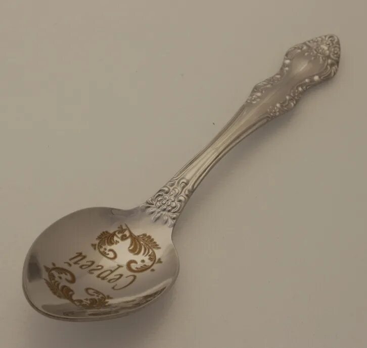Ложка серебряная чайная 1873. Узор для именной ложки. Ложки с именами. Именные серебряные ложки