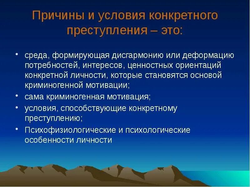 Причины преступности. Укажите причины правонарушений