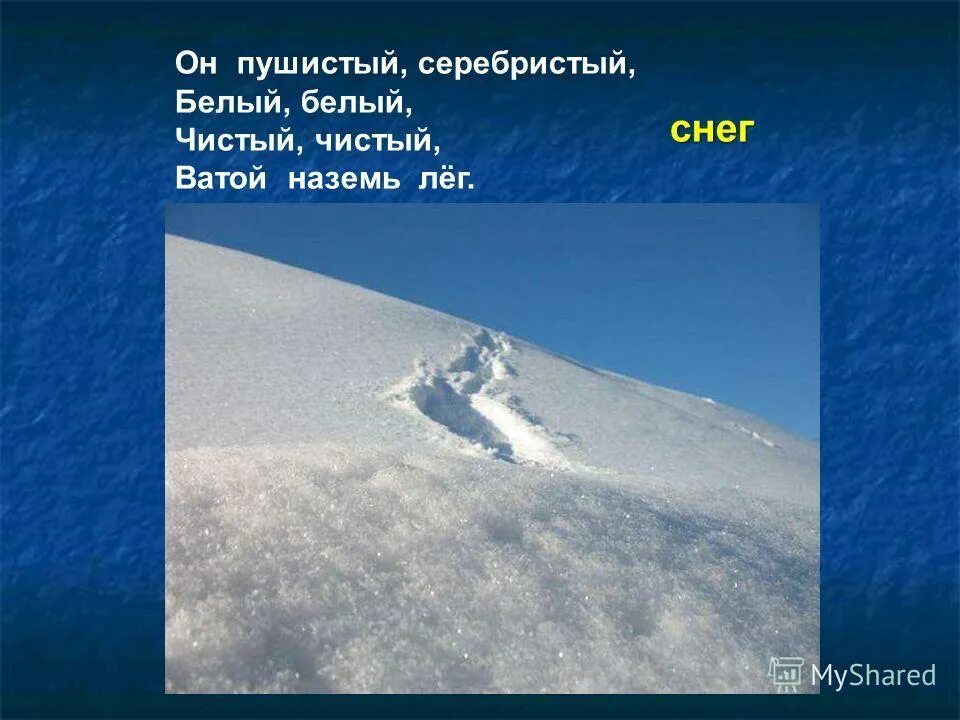 Соблюдайте чистоту и порядок в подъезде. Просто белый. Текст песни небо голубое. Стихи о зиме красивые. Пошли господь свою отраду.