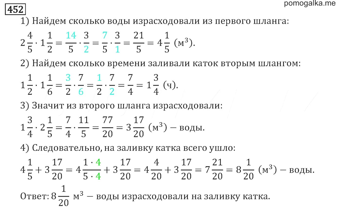 Математика 6 класс виленкин 2 часть 300. Учебник по математике 6 класс Виленкин деление дробей. Математика 5 класс Виленкин деление дробей. 5 Класс математике Виленкин дроби. Виленкин дроби 6 класс.