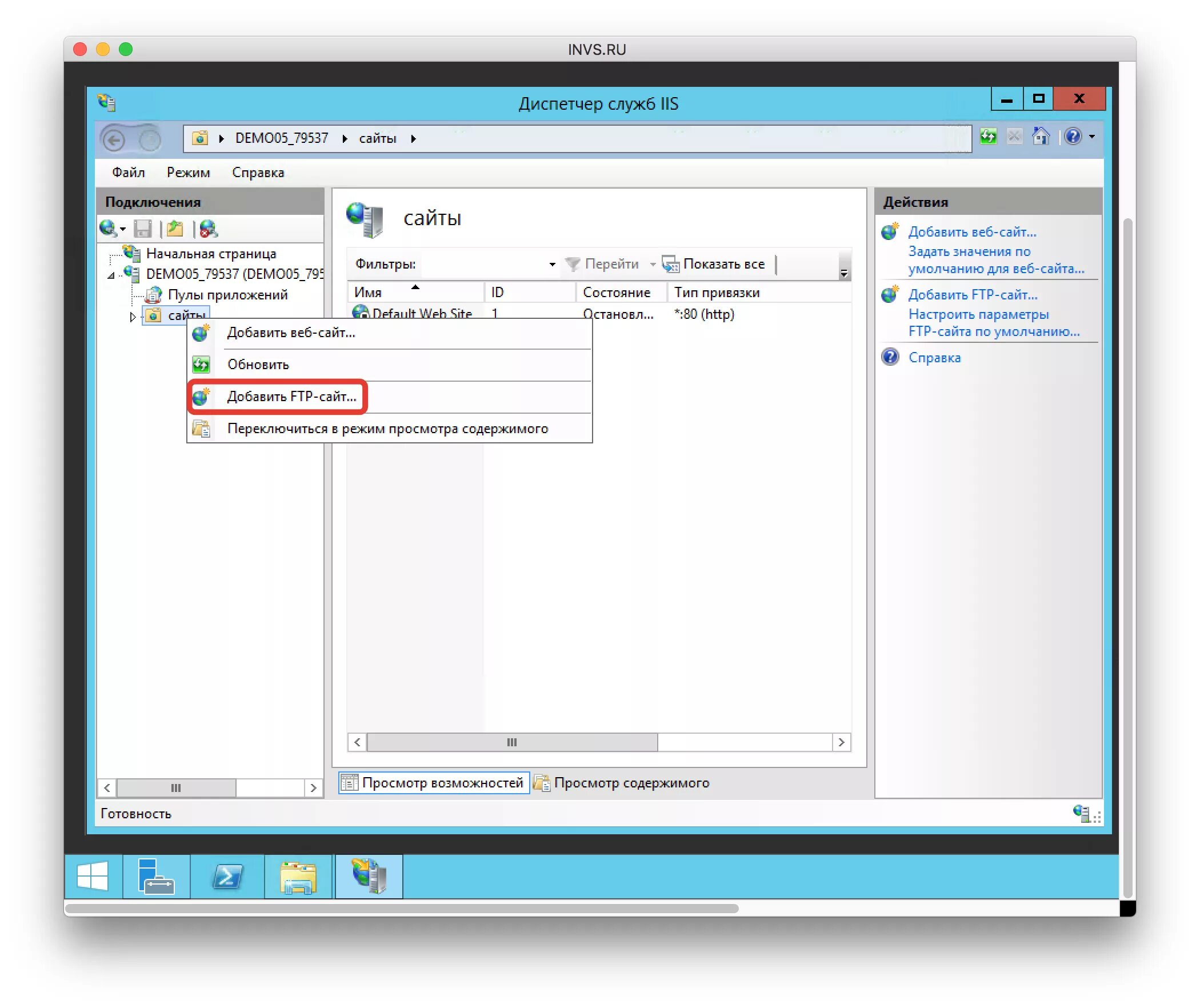 Ftp сервер windows настройка. Фтп сайта. установить ftp соединение. как настроить ftp на сервере. для монтажа ftp.
