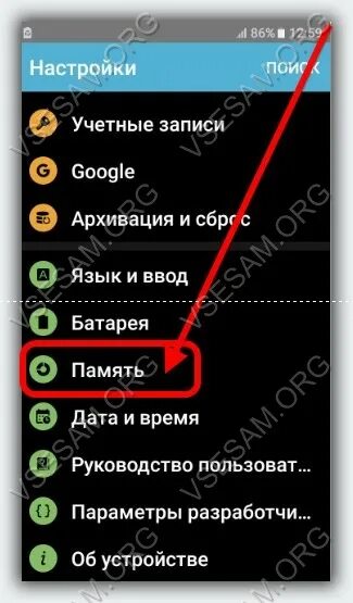 Как очистить память на телефоне самсунг. Очистить память на самсунге. Самсунг галакси очистить память. Как очистить кэш на телефоне самсунг галакси. Как почистить память на телефоне Samsung j6.