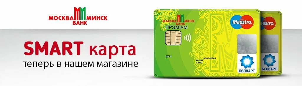 Память смарт карты полна. Таксофонная карта. Карта для телевизора для приема цифрового. Смарт карта для пк. Карта смарт магазин.