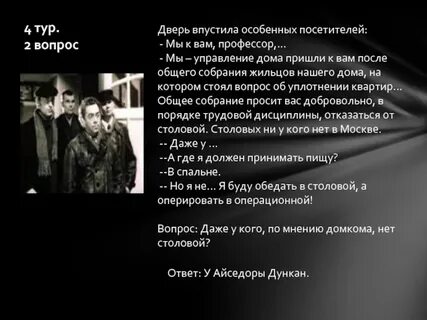Собачье сердце тест по главам