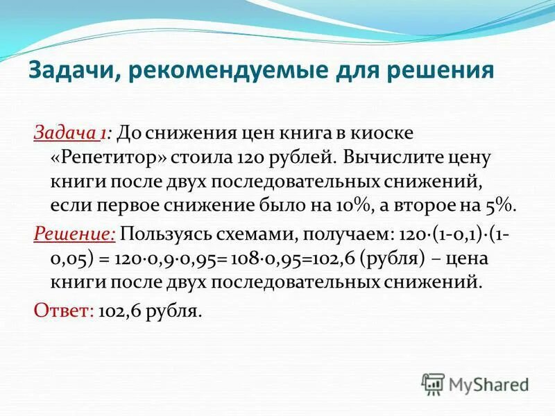 После 2 последовательных. После 2 последовательных