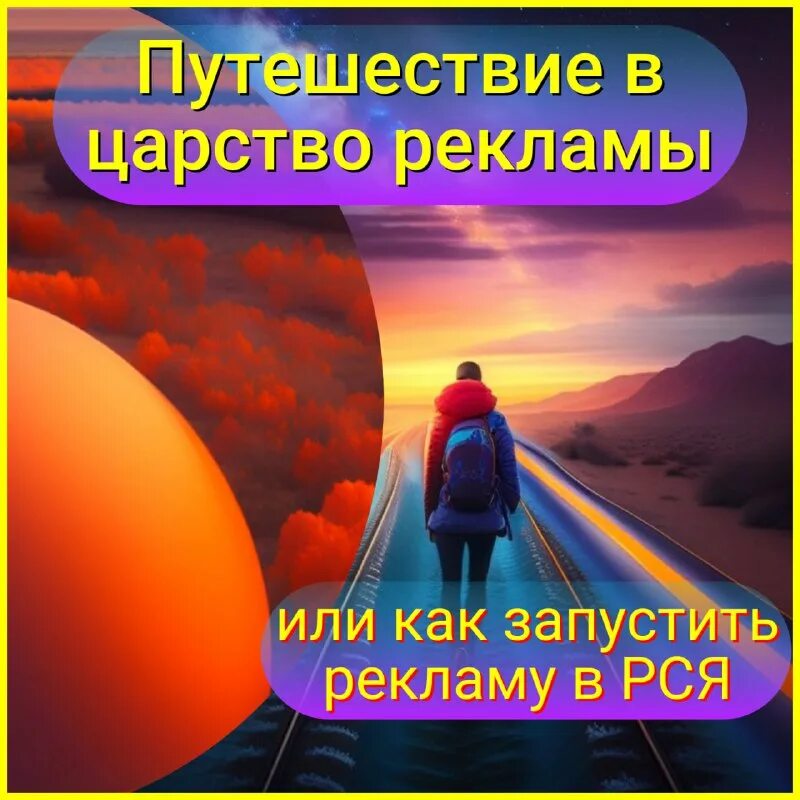 путешествие в тридевятое царство. реклама царства. личное процветание. царство ароматов реклама. замок тридевятое царство тридесятое государство.