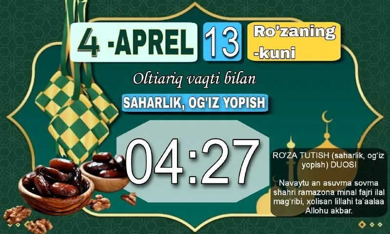 руза тутиш дуоси. сахарлик ифторлик icon. огиз очиш дуоси. сахарлик нияти. сахарлик.