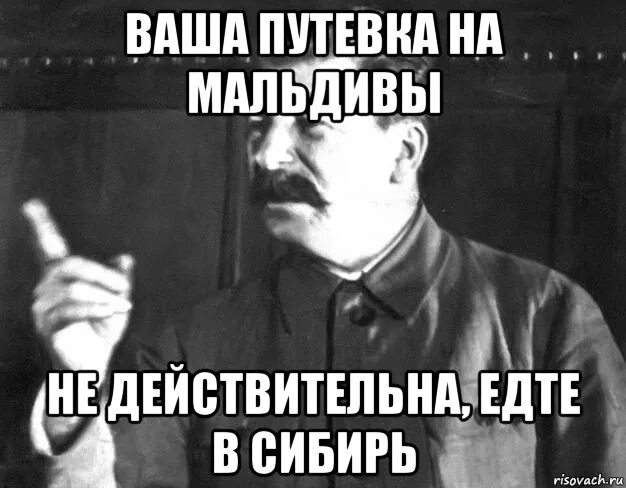 Сталин мем. Приколы про ссылку сталин. Сталин в сибирь мем. Сталин ссылка в сибирь. Ссылка в сибирь.