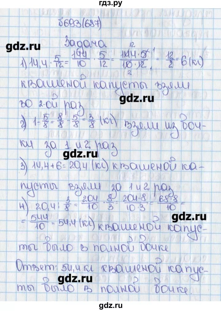 Математика 6 класс жохов номер 681. Математика 6 класс виленкин гдз номер 687. математике 6 класс виленкин номер 687. математика 6 класс виленкин 1 часть номер 687. номер 687 по математике 6 класс.