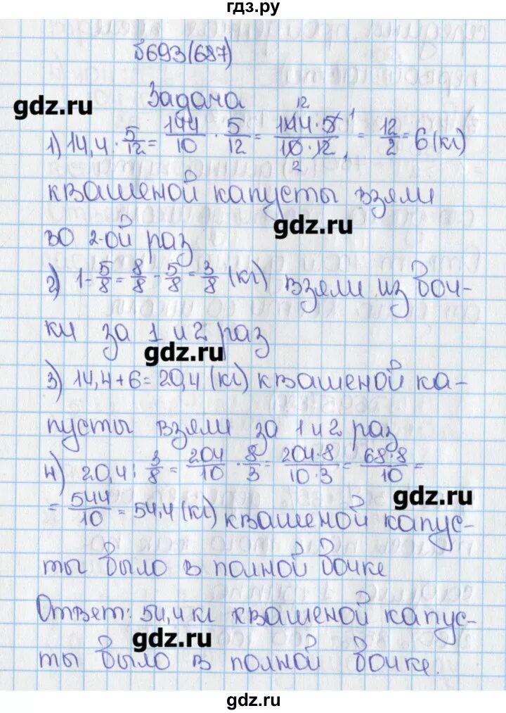 Математика 6 класс упр 879. Математика 6 класс Виленкин номер 687. Номер 687 по математике 6 класс. Математика 6 класс Виленкин 1 часть номер 687. Гдз по математике 6 класс Виленкин номер 687.