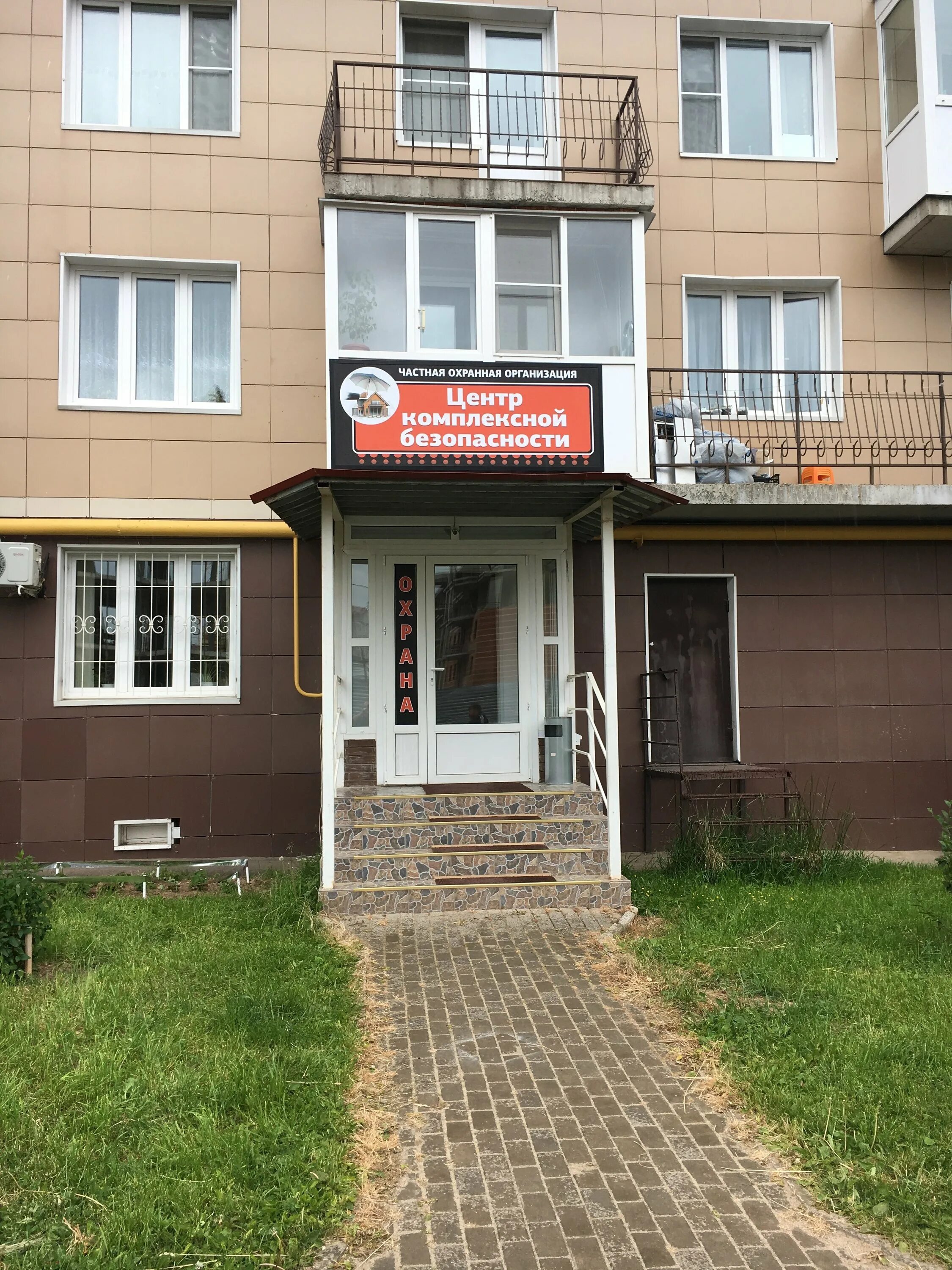 Улица белобородова истра. Генерала белобородова 9 панорама. Г. Проспект генерала белобородова 17. Истра генерала белобородова 17 свеза.