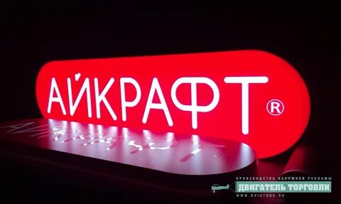 Ай крафт
