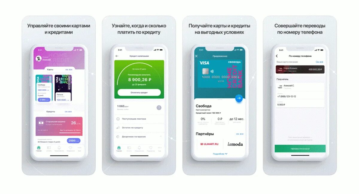 Банковское мобильное приложение. Мобильный банк. Home credit Bank приложение. Займы приложение. Приложение кредит на карту