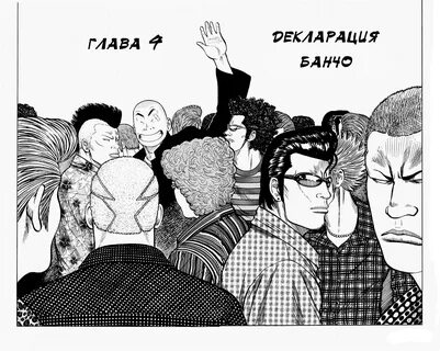 Отбросы манга