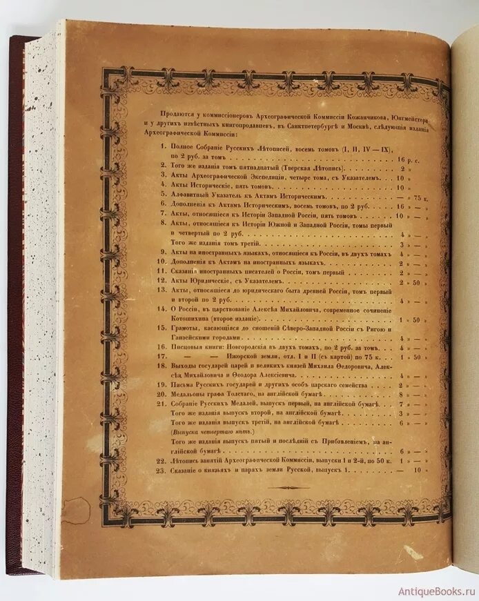 Какую книгу прочитать историческую