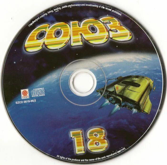 союз 018. кассета союз 1996. марки ссср космос 1975. прогресс мс-21. союз 18 сборник.