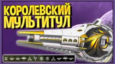 No man s sky мультитул