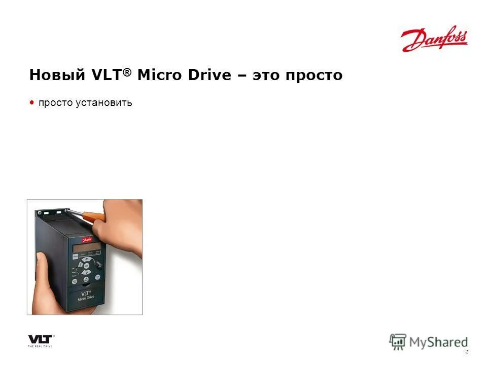 Vlt micro drive ошибка. Vlt micro drive ошибка