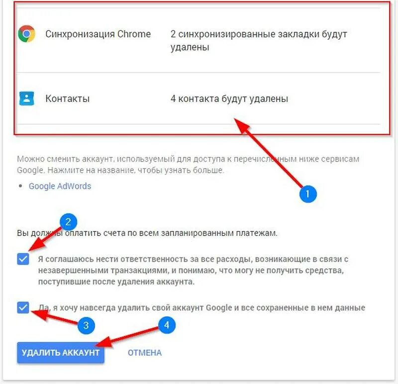 Можно ли удалять приложение google. Как удалить аккаунт гугл. Как удалить аккаунт ГУ. Удалить гугл аккаунт полностью. Удаленные аккаунты.