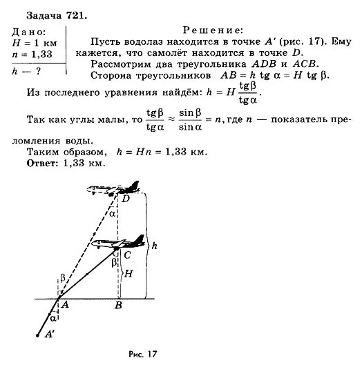 Сборник задач по физике 10-11 класс Парфентьева гдз. Сборник задач по физике 10-11 класс Парфентьева решебник. Сборник задач по физике 10-11 класс Парфентьева. Парфентьева 10-11 класс задачник физика.