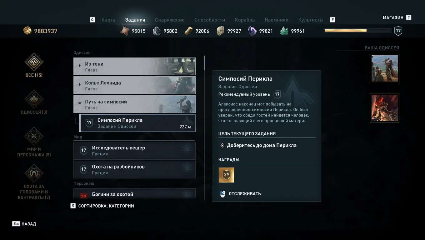 Режим одиссея. Режим одиссея. Assassin’s creed odyssey. Ведьмак 3 диджитал фаундри анализ версии на пс 4. Константинос алексиос.