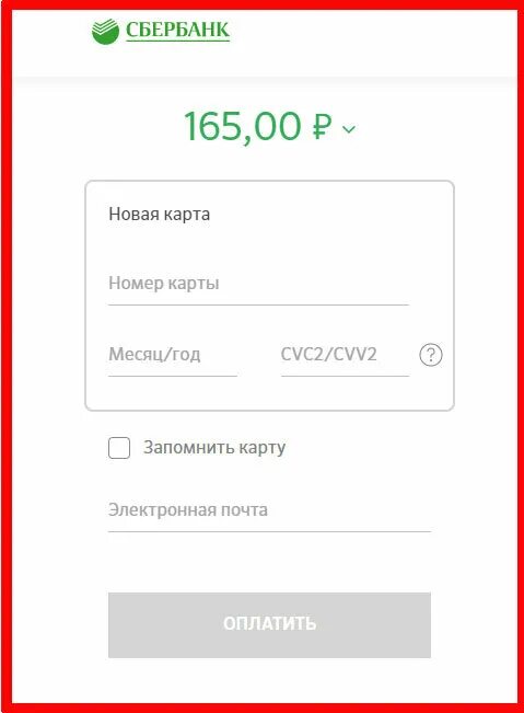 Бонусы. Сбер спасибо 1 бонус 1 рубль. Сбербанк 2 рубля. Чему равен 1 бонус Сбер спасибо.