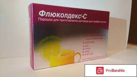 Флюколдекс