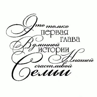 Картинки с надписями для печати