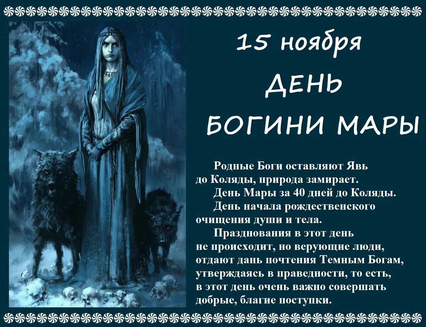 Характер навии