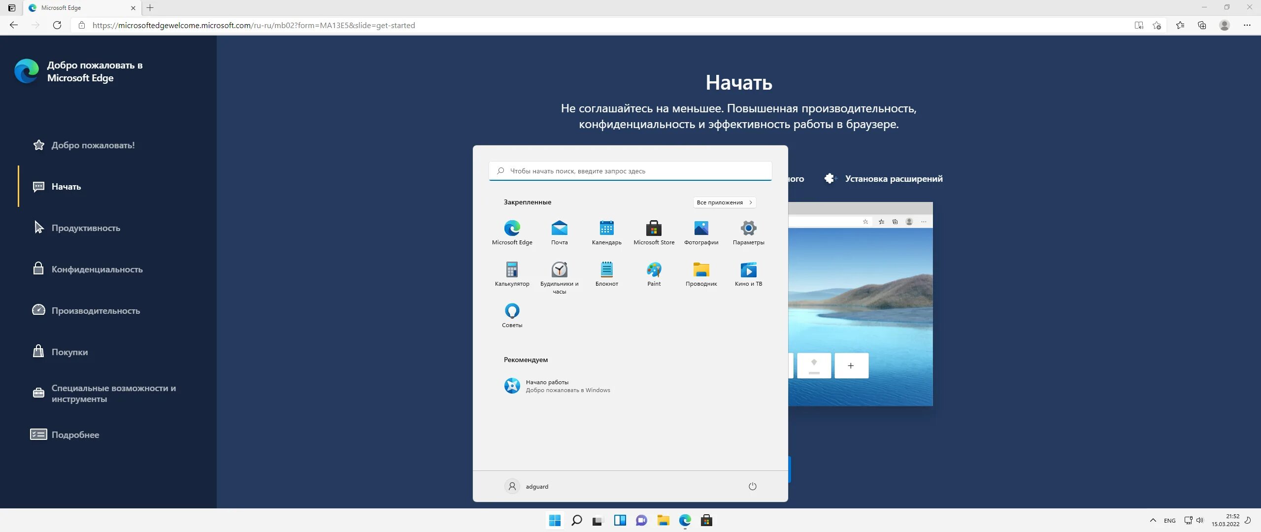 Windows 11 доверенный платформенный модуль 2.0. Архив виндовс. Виндовс 7 и 10. Скриншот на винде 10. Русская виндоус.