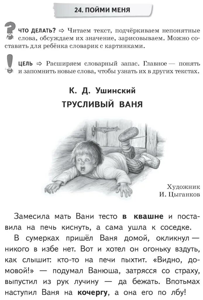 Как читать и понимать инструкции