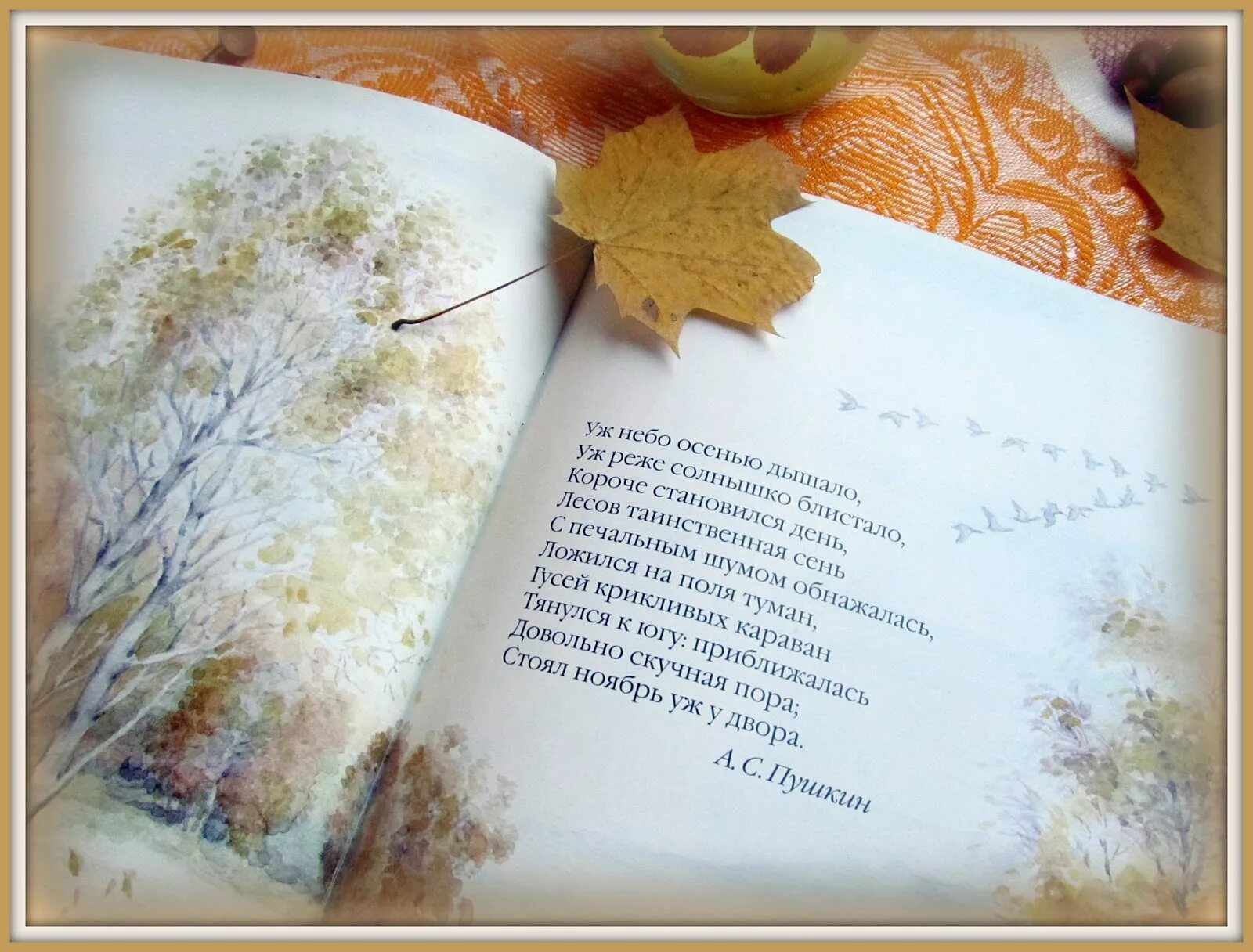 Просто прочти стихотворение. Стихи. Поэзия осени. Стихотворение про осень. Картинки про осень со стихами.