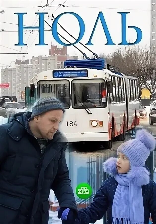 Ноль 2018 хорошем. Фильм с нуля. Ноль (2018). Ноль фильм 2018 индийский. Катрина каиф ноль.