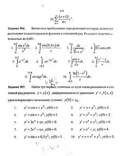 Точность интеграла
