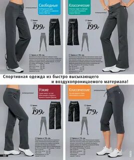 Брючина