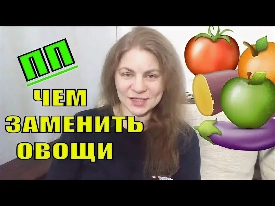 Овощ подставить лицо. Быть овощем и жить