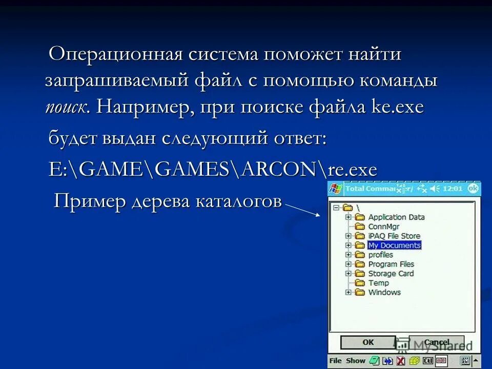 Файл запрос страница. Файл запрос страница