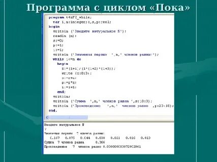 Программа 04 04 21
