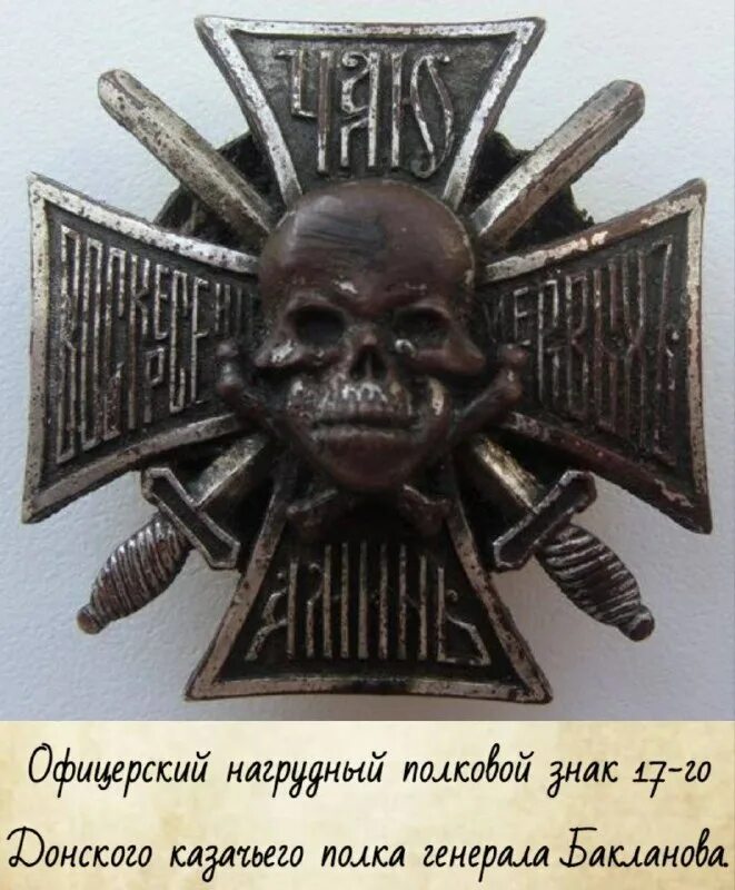 17 символ