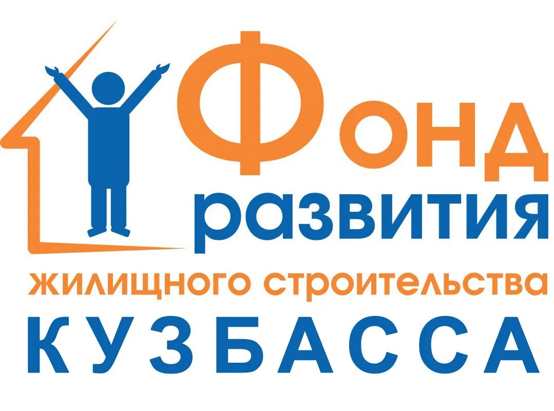 Нко социально ориентированные некоммерческие организации. Кузбасс некоммерческая организация. Ноц кузбасс логотип. Фонд содействия жилищному строительству кемерово. Кузбасс некоммерческая организация.
