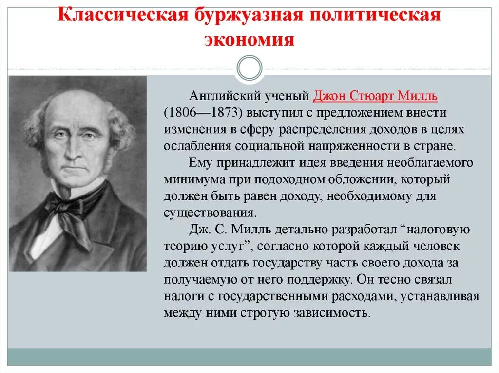 Теории ученых экономистов. Классическая буржуазная политэкономия. Классическая буржуазная политическая экономия. Классическая политическая экономика. Представители классической буржуазной политической экономии.