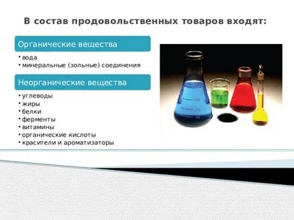 Какого либо вещества в