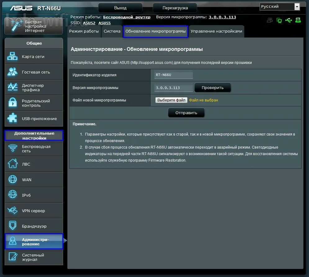Asus interface. Asus rt-ac66u версии. rt-n66u настройка. asus роутер посещение сайтов. настройка роутера asus n66 для apexdc++.