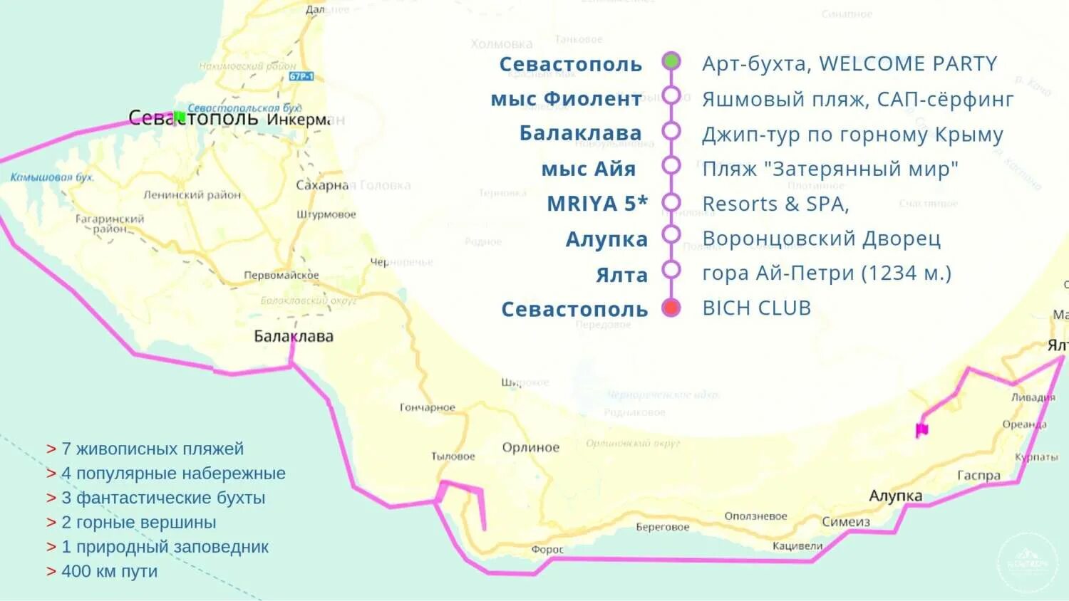 Форос как доехать. Форос Крым на карте Крыма. Санаторий Форос карта. Посёлок Форос Крым на карте. План парка Фороса.